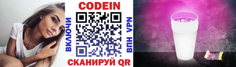 blacksprut ссылка  Тосно  Кодеиновый сироп Lean напиток Lean (лин) 