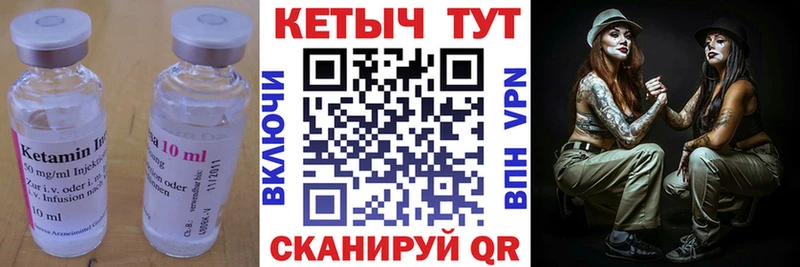 КЕТАМИН VHQ Тосно