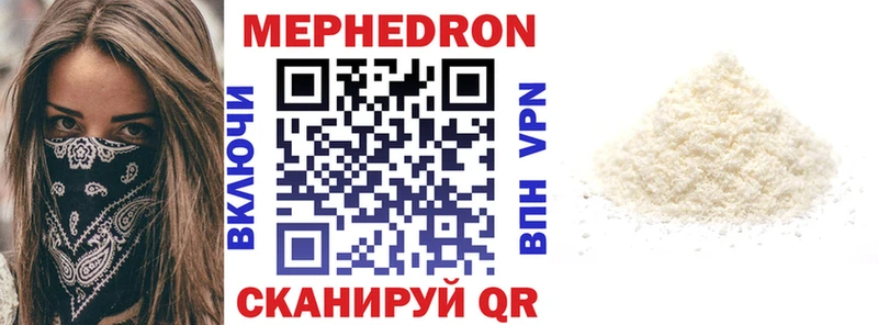 Мефедрон  Тосно